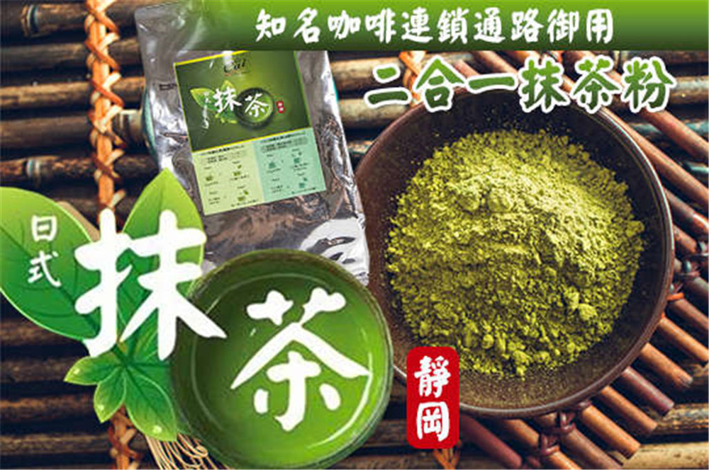 日本靜岡知名咖啡連鎖通路御用二合一抹茶粉1kg