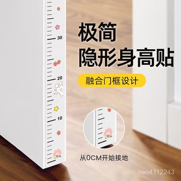 急發🚀兒童身高測量墻貼一整張透明可移除不傷墻身高貼紙神器身高尺墻壁 TYHW