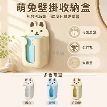 台灣出貨✨ 卡通掛壁抽紙盒 居家玄關紙巾盒 加厚口罩收納盒 客廳臥室面紙架 立體掛牆置物盒 免打孔安裝設計