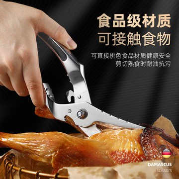 新品上市 德式廚房剪強力雞骨剪食物全鋼雞骨剪刀家用多功能鴨魚骨食物剪 幸福驛站