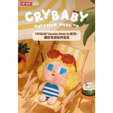 <蛋黃限定>😭是正版🥽 哭娃 CRYBABY VACATION MODE ON 系列 搪膠毛絨掛件 盒玩確認款 全新現貨