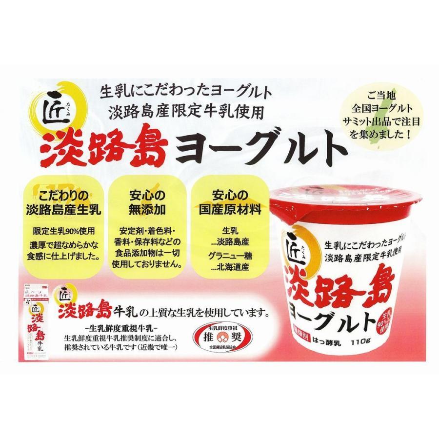 淡路島牛乳の淡路島匠ヨーグルト6個　モッツァレラ　カチョカヴァロ　コーヒージャムセット