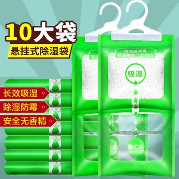 除濕袋 防潮袋 吸水袋 除濕袋乾燥劑吸潮防潮防霉吸濕宿舍學生可掛式衣櫃包吸濕家用神器耶誕節交換禮物