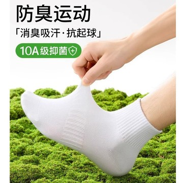 【隔日達+免運】襪子中筒襪 防臭透氣素色中筒襪 抗菌運動防臭襪子 純棉透氣短襪 襪子男 運動襪 男襪 中筒襪子