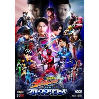 宇宙戦隊キュウレンジャー VS スペース・スクワッド レンタル落ち 中古 DVD ケース無