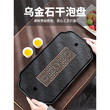 烏金石茶盤家用功夫茶具小型茶托盤干泡臺輕奢現代瀝水泡茶臺茶海