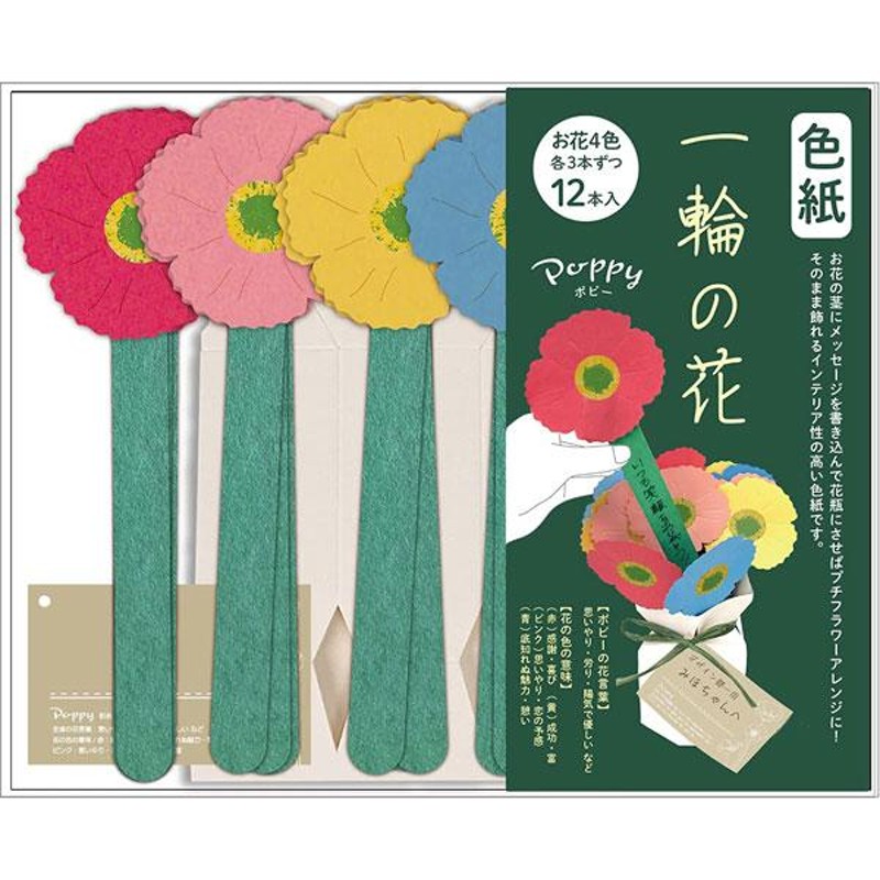 一輪の花 色紙 AR0819175 花瓶 メッセージカード 寄せ書き 色紙 アルタ