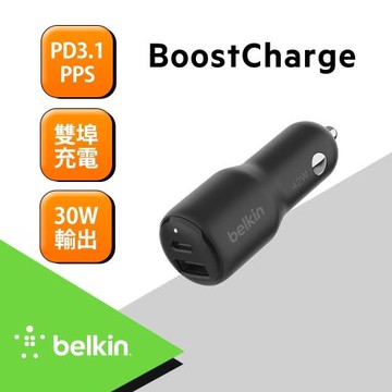 Belkin 雙PPS車用充電器 42W (12W+30W) CCB005qcBK