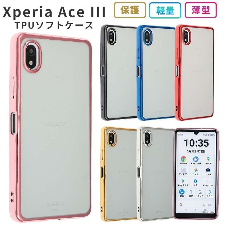 Xperia Ace III ケース エクスペリア Ace3 カバー TPU color スマホケース 携帯ケース A203SO SO-53C  SO53C SOG08 おしゃれ 耐衝撃 クリア ソフトケース | LINEショッピング