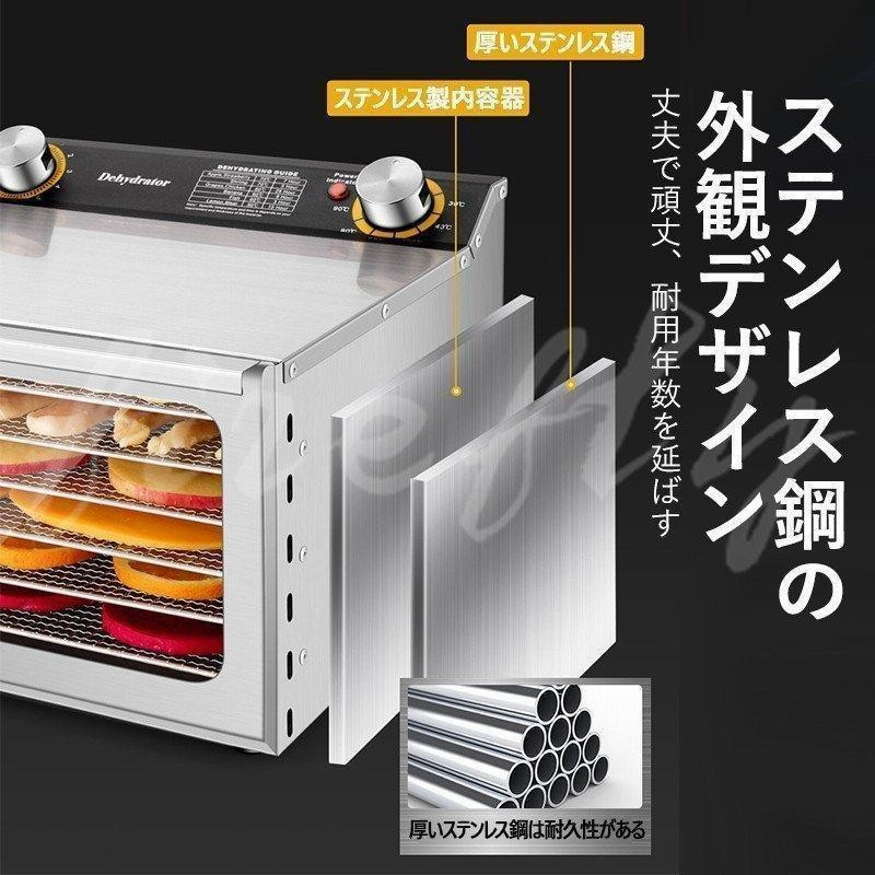 超定番 食品乾燥機 12層 フードドライヤー ステンレス鋼 大容量 食品脱水機 果物 肉類 牛肉 花 智能温度制御 タイマー付き 業務用 家庭用 日 食品乾燥機 12層 大容量 ステンレス鋼 フードドライヤー 果物 肉類 牛肉 花 食品脱水機 智能温度制御 タイマー付き 業務用 家庭用 日
