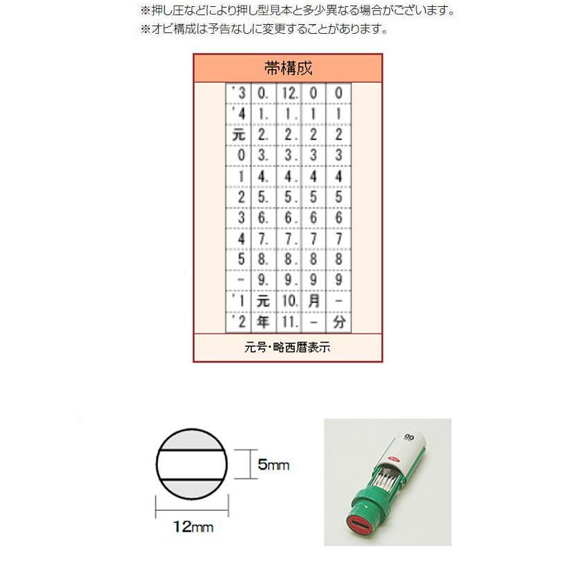 プチコール12 記帳用タイプ 元号・略西暦表示 検査 PT-12P