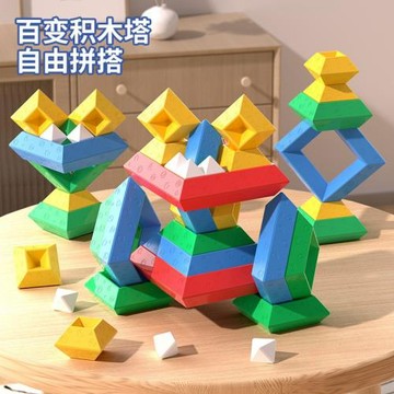 魯班塔兒童益智魔塔金字塔早教百變創意拼裝幼兒DIY玩具跨境手工