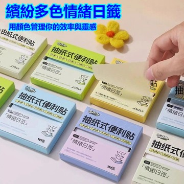 珠光磨砂透明便利貼 N次貼 抽拉式可重複黏貼 防水速乾不殘膠 學生辦公備忘留言標記貼 台灣出貨