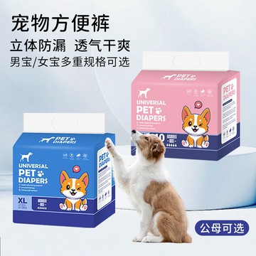 【台灣現貨】寵物尿布 狗狗尿布 寵物生理褲 寵物禮貌帶 寵物拉拉褲 寵物尿褲 寵物尿墊 尿布 尿褲 AB
