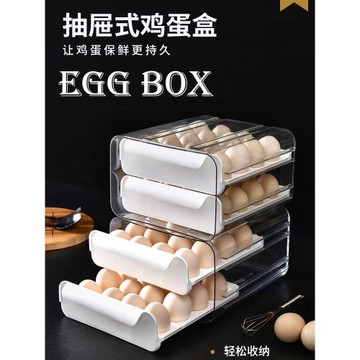 抽屜式滾動雞蛋架托雞蛋收納盒冰箱可疊加便攜雞蛋盒廚房裝雞蛋盒