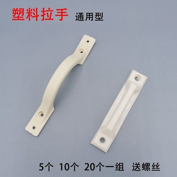 ✨ 蝦皮代開發票 ✨ 門窗拉手小拉手櫥櫃拉手紗窗推拉門拉手老式塑鋼平移拉手門窗配件