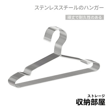 台灣現貨 不鏽鋼衣架 衣架 不銹鋼衣架 無痕衣架 白鐵衣架 簡易衣架 防滑衣架 加粗衣架 止滑衣架 收納部屋