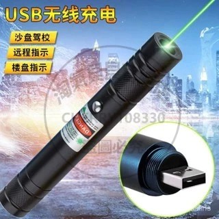 【可開收據】激光筆 遠射筆 簡報筆 雷射筆 會議指示筆 多功能筆 工程指示筆 敎學筆 紅外綫激光 逗貓筆 綠光筆 鐳射筆