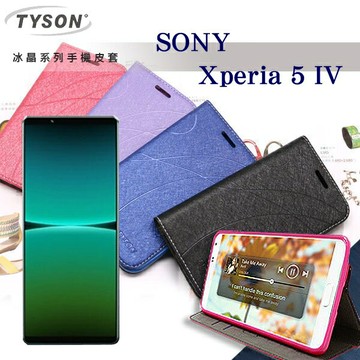 【愛瘋潮】 99免運 現貨 索尼 SONY Xperia 5 IV 冰晶系列 隱藏式磁扣側掀皮套 保護套 手機殼 可插卡 可站立 手機套