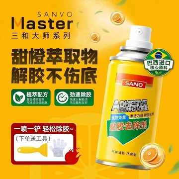 除膠劑超強去膠甜橙香味黏膠去除劑強力脫膠劑 除膠劑 標籤殘膠去除劑 去除殘膠