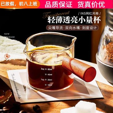 玻璃杯小奶盅帶木手柄牛奶罐蜂蜜汁透明杯濃縮咖啡杯萃取量杯子