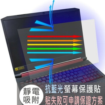 【Ezstick】ACER AN515-55 防藍光螢幕貼｜鏡面/霧面可選｜筆電螢幕保護貼