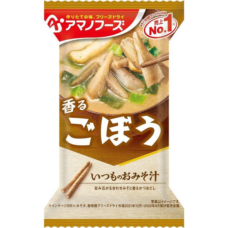 アマノフーズ いつものおみそ汁 ごぼう 9g 50食