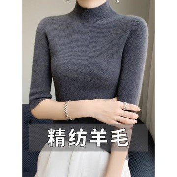 半高領五分袖打底衫女修身內搭緊身羊毛針織衫春秋季毛衣中袖上衣