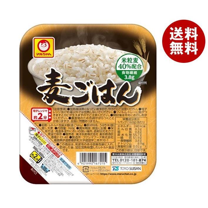 東洋水産 麦ごはん 160g×20(10×2)個入｜ 送料無料