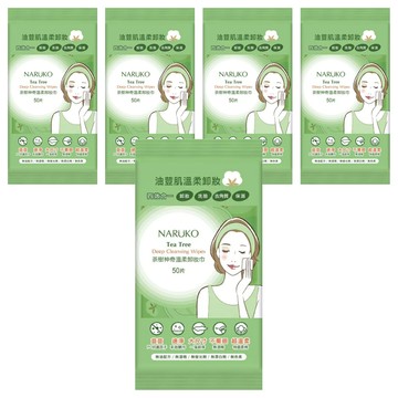 NARUKO 牛爾 台灣公司貨 茶樹神奇溫柔卸妝巾  50片  5包