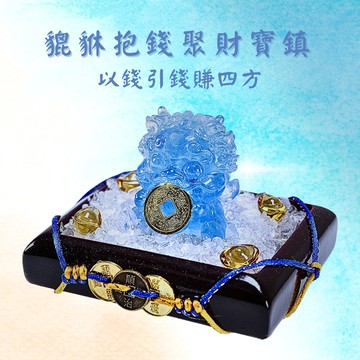 聚自信貔貅抱錢聚財寶鎮-藍