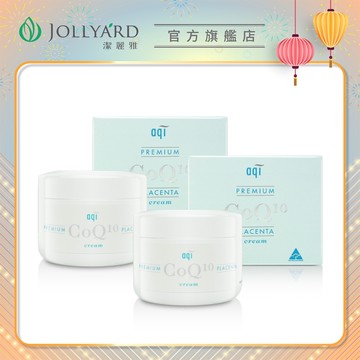 金馬好貨到【Jollyard 潔麗雅】胎盤素賦活霜CoQ10 250g *二瓶