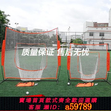 【全網低價 可打統編】工廠直銷棒球網5x5 室內戶外打擊練習擋網壘球訓練平面投手接球網