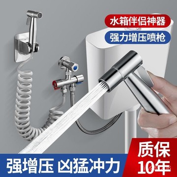 🔥臺灣熱賣款🔥衛生間蹲便水箱馬桶洗衣機衝洗噴槍角閥一進二出帶增壓衝厠所水槍 7WOB