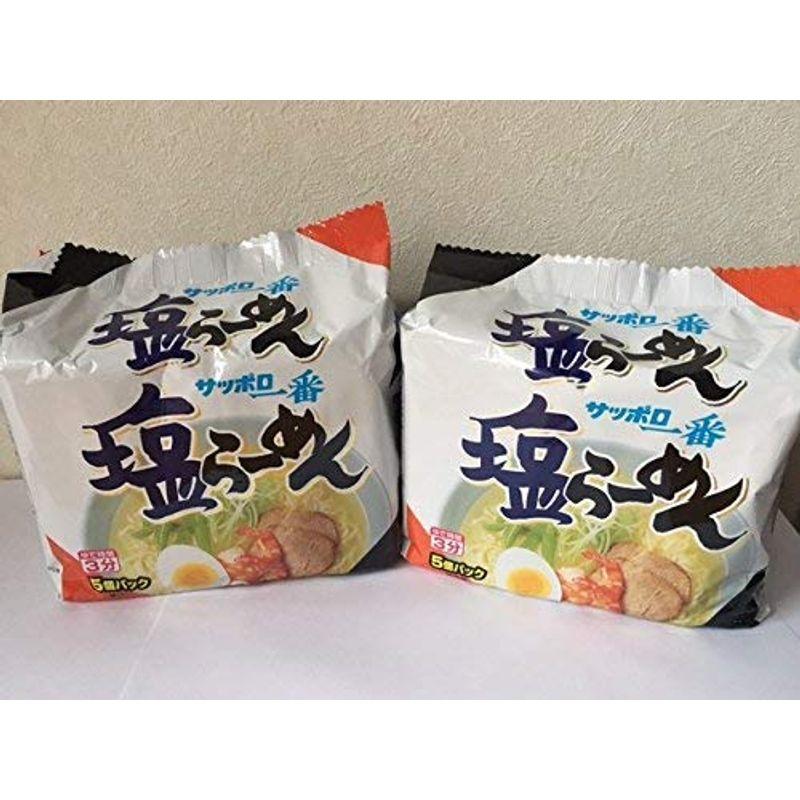 サンヨー食品 サッポロ一番塩ラーメン 5食入 ×2袋（計10食）