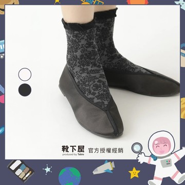 〔現貨在台/官方授權經銷〕Tabio靴下屋 〈荷葉邊滿版花卉蕾絲風短襪〉 - 素色 小花 日本製襪子