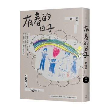 有春的日子[二手書_良好]