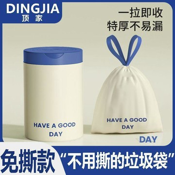 印花抽繩垃圾袋  手提式垃圾袋 拉繩垃圾袋 束口垃圾袋 加厚垃圾袋  拉圾袋 垃圾袋加厚 廚房垃圾袋 封口垃圾袋