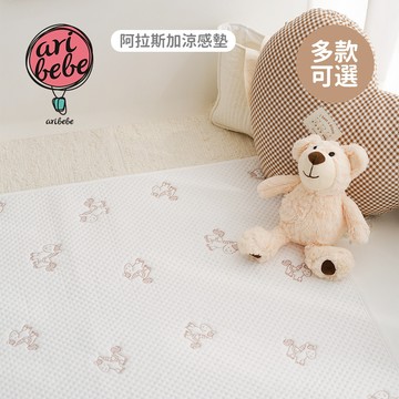 aribebe 韓國 阿拉斯加 涼感墊 多款可選 保潔墊 涼感床墊