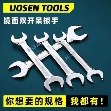 ✨ 華泰五金行✨滿99出貨 雙頭呆扳手兩用扳手 雙頭叉口開口扳手簡易呆頭鏡面手動開口板手