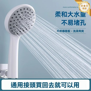 【增壓大出水】淋浴花灑 增壓花灑 噴頭 淋浴頭 通用型 大孔出水 節水設計 家用浴室熱水器適配