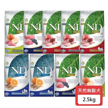Farmina法米納 天然無穀犬系列-(GD1 GD2 GD3 OD1 GD5 GD6 GD7 OD4 GD9)-2.5kg X 1包
