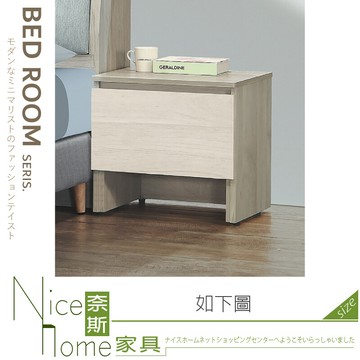 奈斯家具nice024-03-hl 歐克曼床頭櫃