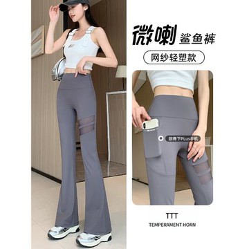薄款微喇瑜伽褲女高腰鯊魚打底褲2025春秋新款外穿運動提臀喇叭褲