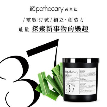 【ilāpothecary 英草社】No.37 悠活當下精油蠟燭 300g