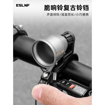 🚀桃園出貨🚀 ESLNF自行車鈴铛防水清脆響鈴拇指鈴铛山地車公路車裝飾騎行裝備