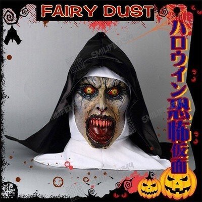 シスター 仮装コスプレ 仮面 ハロウィン お面 お化け屋 怖い 悪魔 小物 Cosplay クリスマス イベント 仮装 パーティー 変身 恐怖 コスチューム 通販 Lineポイント最大get Lineショッピング