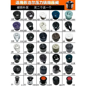 適配蘇泊爾電壓力鍋限壓閥SUPOR配件電高壓力鍋排氣閥泄壓安全閥