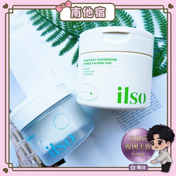 ❮南他宿❯超商免運中 ilso 魚腥草舒緩棉片 / 淨化毛孔棉片 盒/60片 保濕棉片 面膜 舒緩棉片