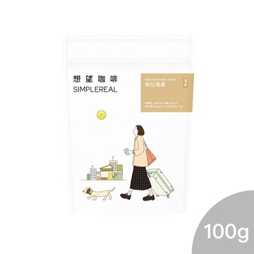 薇拉瑰夏（淺焙）｜茉莉花、杏桃、佛手柑、白茶 咖啡豆100g